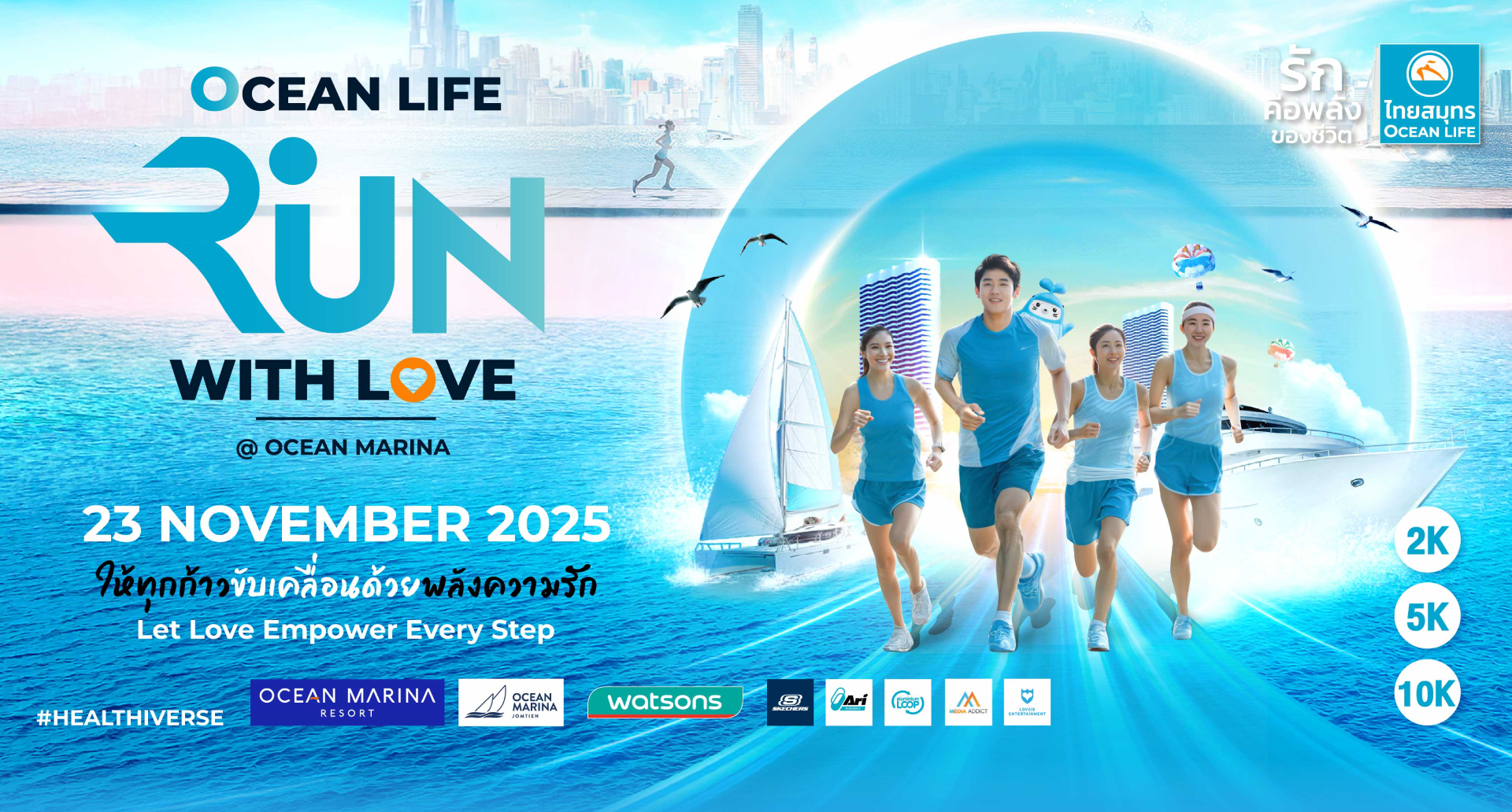 OCEAN LIFE Run With Love 2025