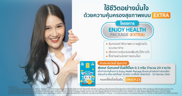 Enjoy Health Package (Extra)