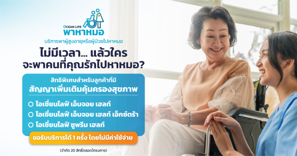 medical advisor