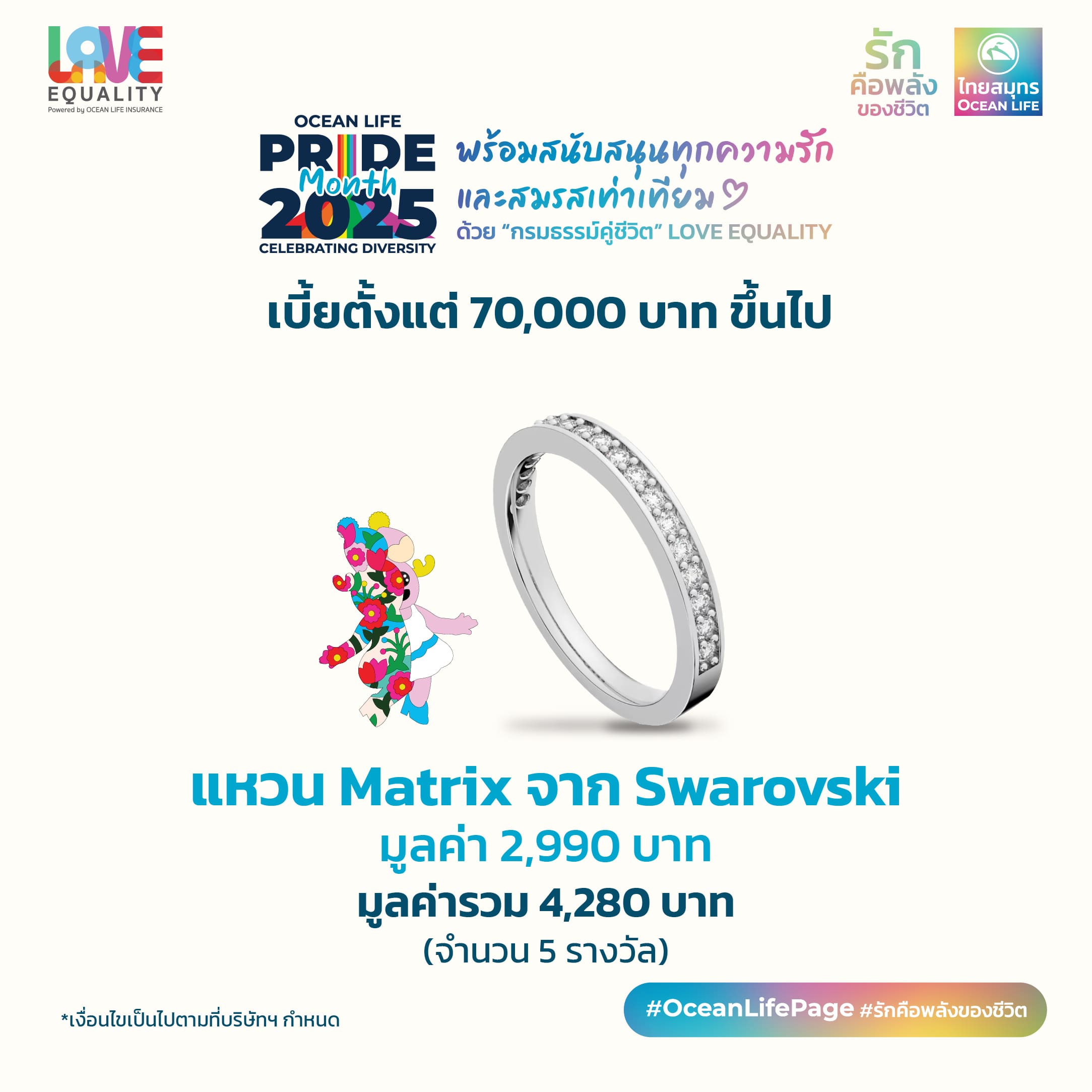 love equality