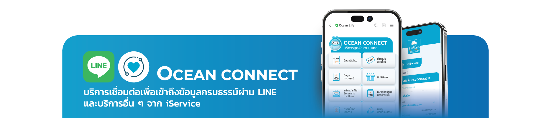 ocean connect