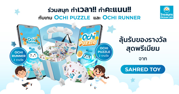 OCHI RUNNER