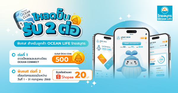 OCEAN CLUB APP