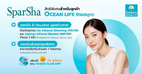 OCEAN CLUB APP