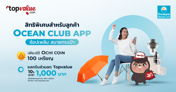 OCEAN CLUB APP