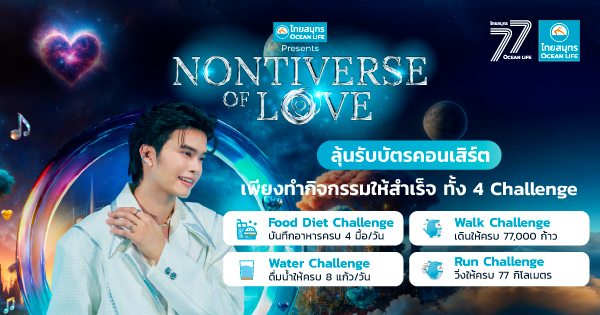 nontiverseoflove