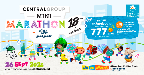 Central Group Mini Marathon 2026