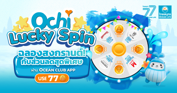 OCHI Lucky Spin