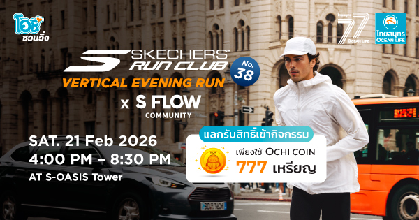 SKECHERS RUNNING WORKSHOP 2026