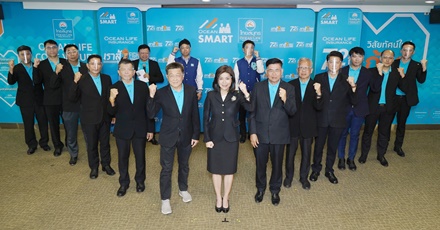 OCEAN LIFE ไทยสมุทร KICK OFF 2021 - FIGHT TO WIN