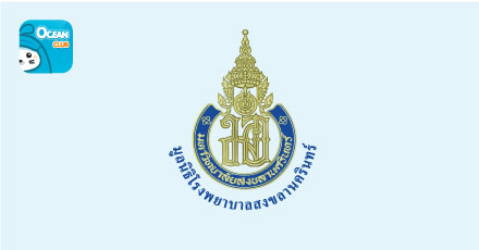 สนับสนุน "กองทุนรวมน้ำใจไทยสู้ภัยโควิด" มูลนิธิโรงพยาบาลสงขลานครินทร์