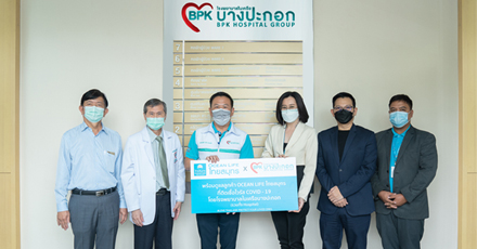 OCEAN LIFE ไทยสมุทร จับมือโรงพยาบาลในเครือบางปะกอก ผนึกพลังความรักพร้อมดูแลลูกค้าที่ติด COVID - 19  ทั้งในโรงพยาบาล และ Hospitel