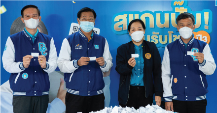 บรรยากาศการจับรางวัล OCEAN LIFE ไทยสมุทร สแกนปั้น ลุ้นรับโชค ปี3 (ครั้งที่ 1)