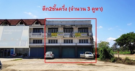 แปลงสาขาแจ้ห่ม