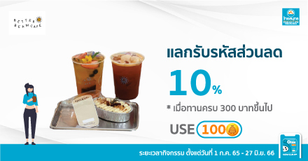 Better Beam Cafe กรุงเทพฯ