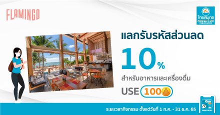 Flamingo Beach Social Club Phuket