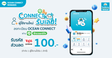CONNECT ปั้บรับเลย ประจำเดือน กรกฎาคม 2565