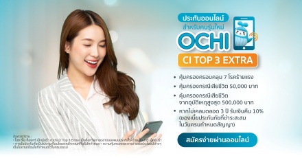 ประกันโรคร้ายแรงคืออะไร ? ทำไมควรมีติดตัวไว้