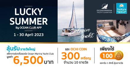 LUCKY DRAW LUCKY SUMMER