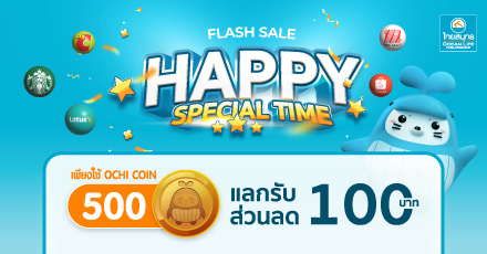 Flash Sale Happy Special Time กับ OCEAN CLUB APP