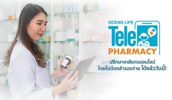 TELEPHARMACY x PHARMCARE
