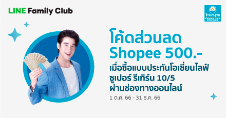 OCEAN LIFE X LINE Family Club (Super Return)