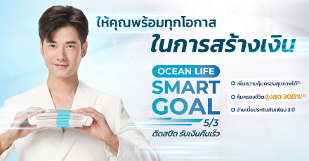 OCEAN LIFE Smart Goal 5/3