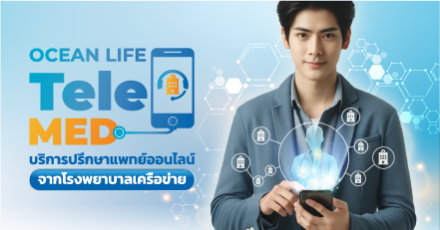 OCEAN LIFE Telemed from Network Hospitals