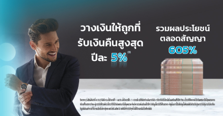 โอเชี่ยนไลฟ์ สมาร์ท โกล 12/5 (2)