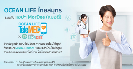 TELEMED x MorDee Application