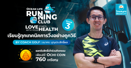 Ocean Life Running Club - Good Health Start With Yourself (WEEK3)