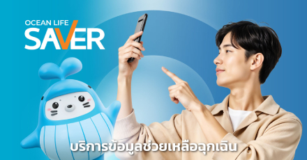 OCEAN LIFE SAVER